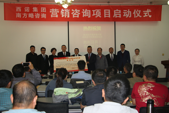 2018年南方略與西諾集團正式簽訂合作協議