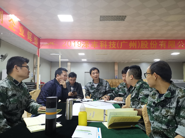 南方略劉祖軻老師在澤豐科技進行營銷鐵軍企業內訓2