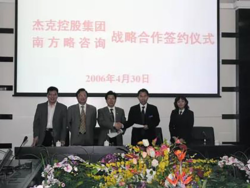南方略系統營銷案例——杰克縫紉機3