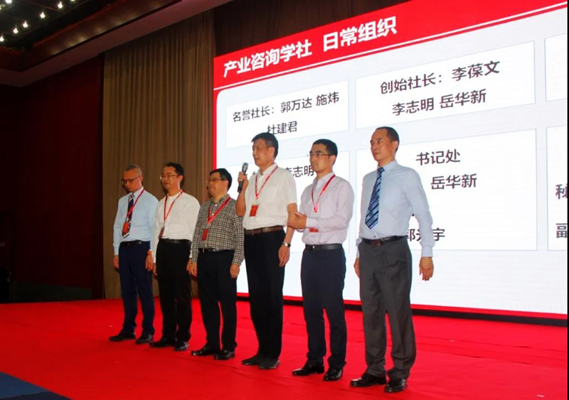 產業咨詢學社第一次代表大會順利閉幕3