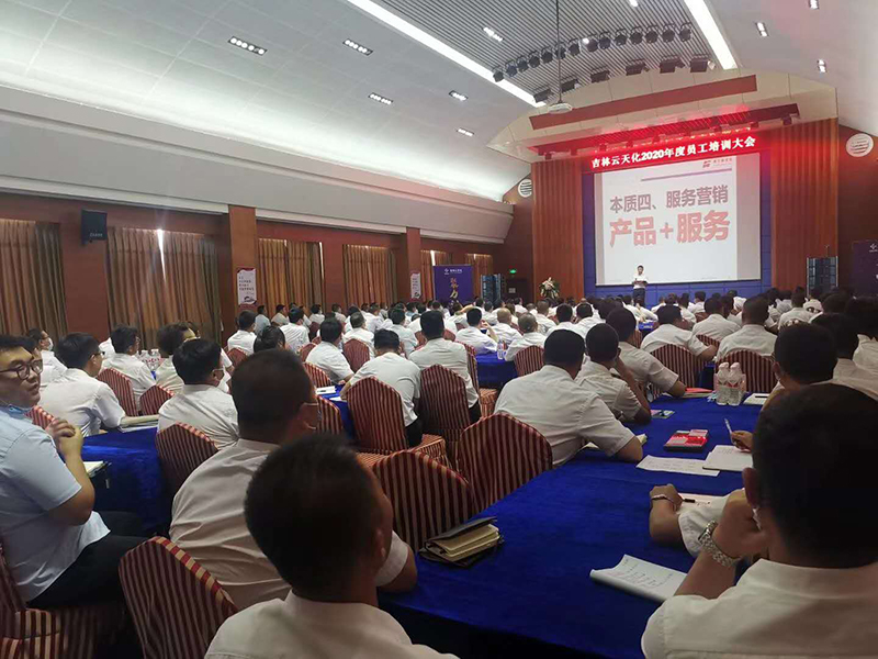 南方略咨詢助力吉林云天化“打響品牌戰，聚力樹新標”戰略2