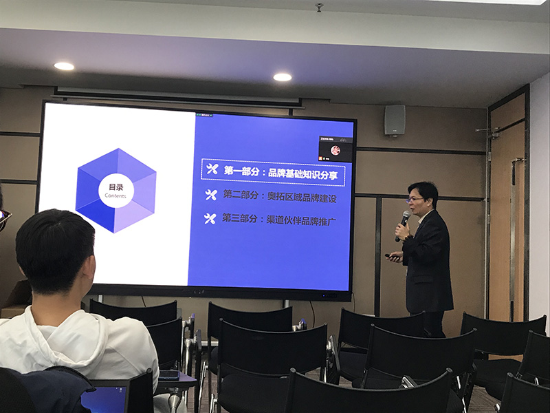 南方略咨詢為奧拓電子提供品牌建設內訓服務3
