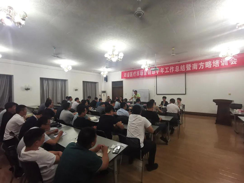 南方略咨詢助力西諾醫(yī)療打造“中心主管、職能主服、片區(qū)主戰(zhàn)”營銷鐵軍1