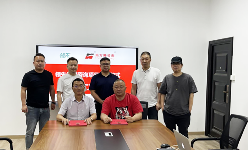 南方略咨詢(xún)與福建琦恩公司正式簽訂品牌咨詢(xún)合作協(xié)議1