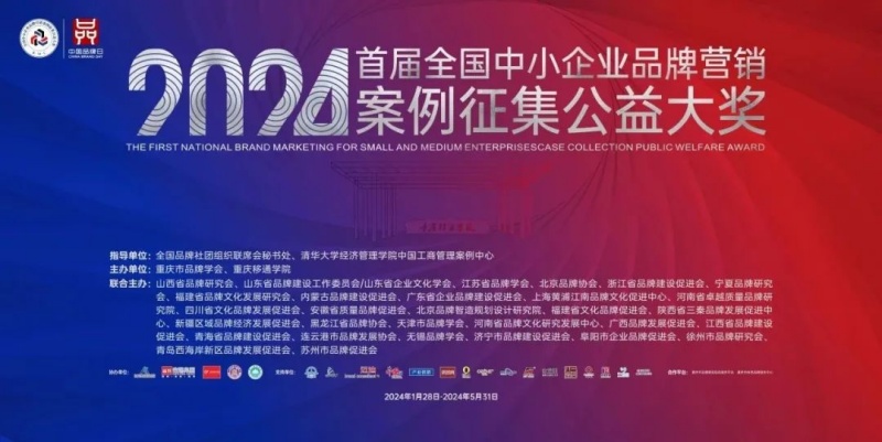 南方略咨詢服務(wù)案例—中石化長城潤滑油品牌營銷咨詢案例榮獲2024全國品牌案例大獎(jiǎng)1