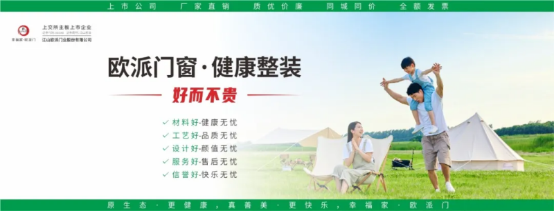 江山歐派門業2