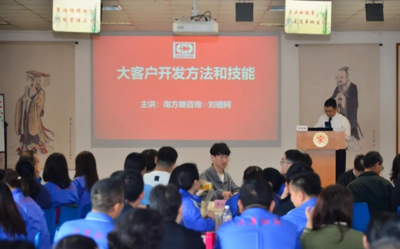 南方略咨詢為蘇州固锝(002079)提供大客戶營銷以及LTC營銷流程規劃企業培訓服務1