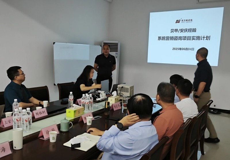 南方略咨詢助力安徽貝甲/安慶經翰系統營銷咨詢項目正式啟動2