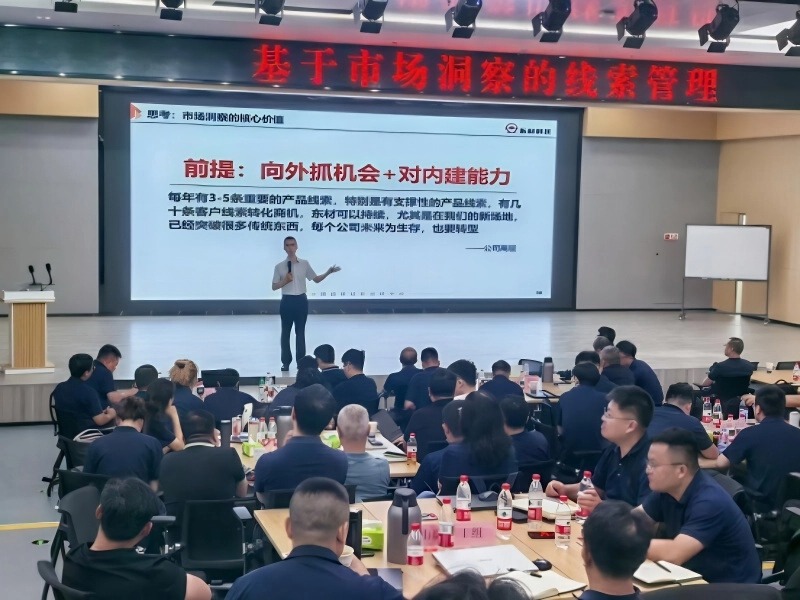 南方略助力東材科技成功舉辦第三期LTC流程變革訓(xùn)戰(zhàn)1