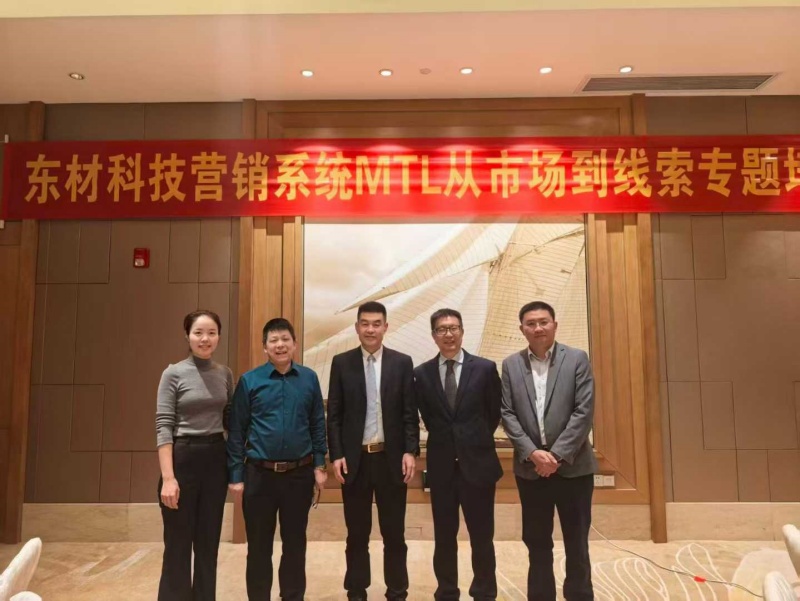 南方略咨詢為東材科技提供MTL流程變革企業內訓服務2