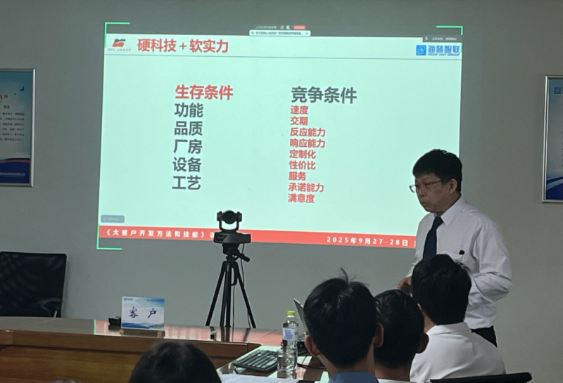 南方略咨詢?yōu)楹Ｆ罩锹?lián)科技提供大客戶開發(fā)與營銷賦能服務3