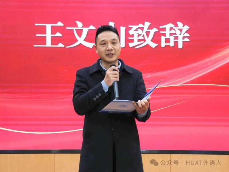 湖北汽車工業(yè)學(xué)院校黨委常委、黨政辦主任王文山