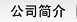 ��˾��B